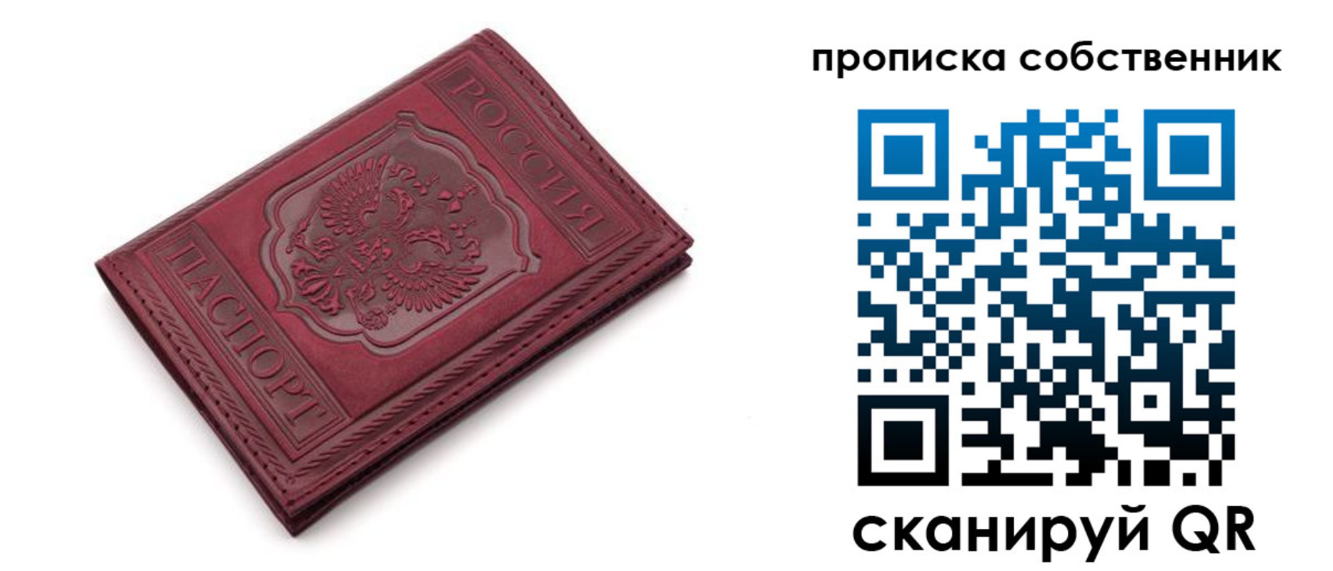 регистрация для дет. сада в Кировске
