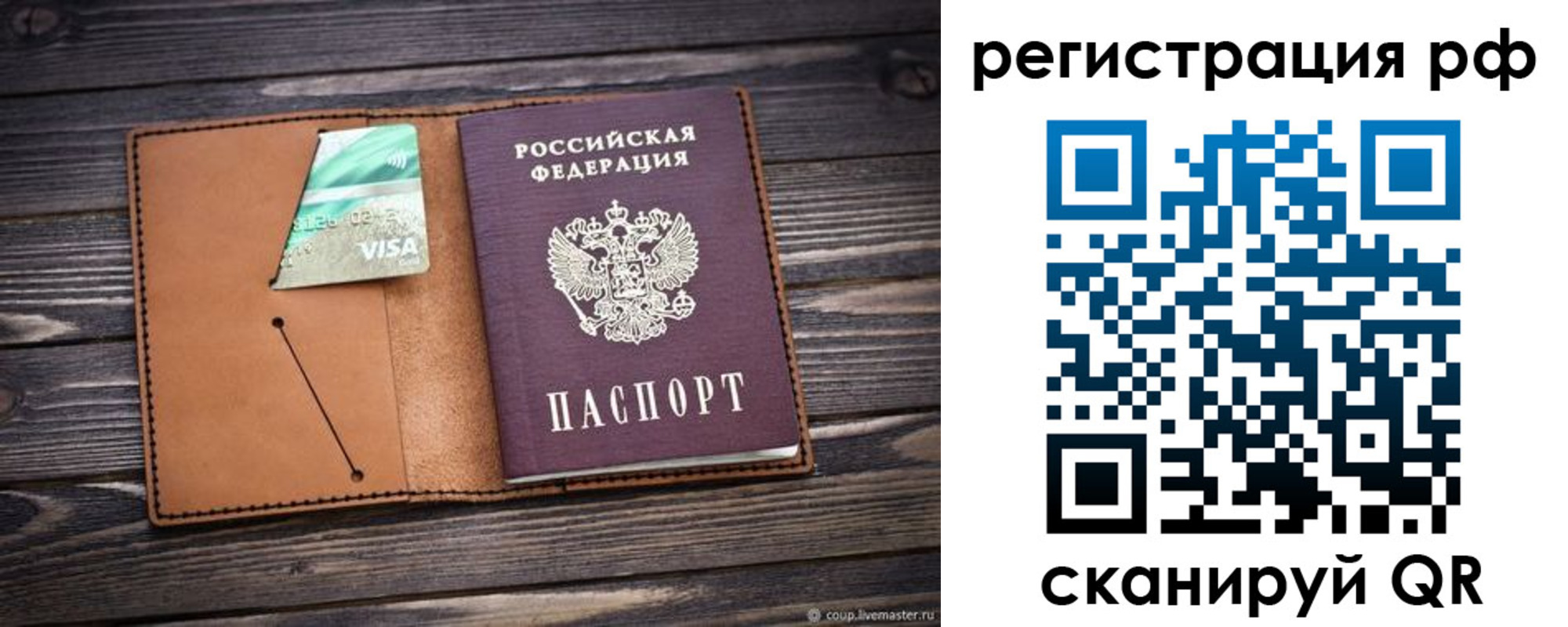 прописка паспорт в Кировске