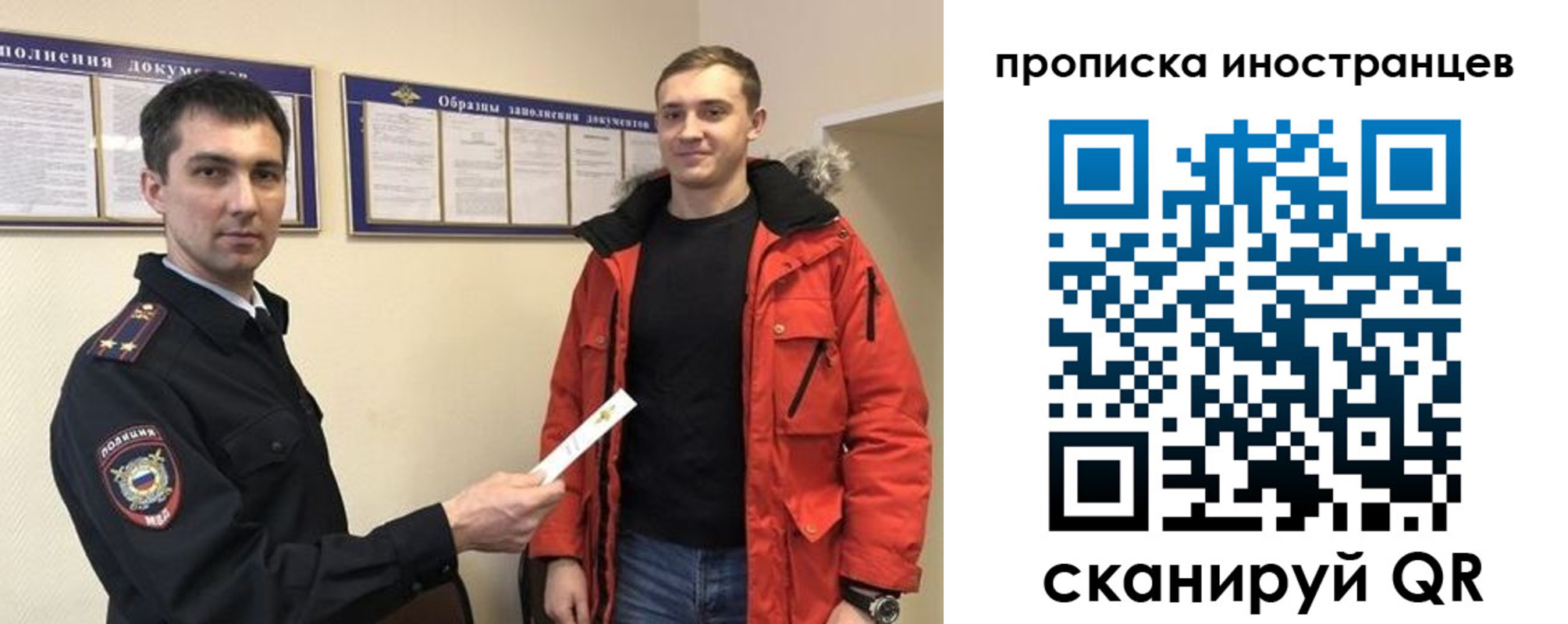прописка ребенка в Кировске