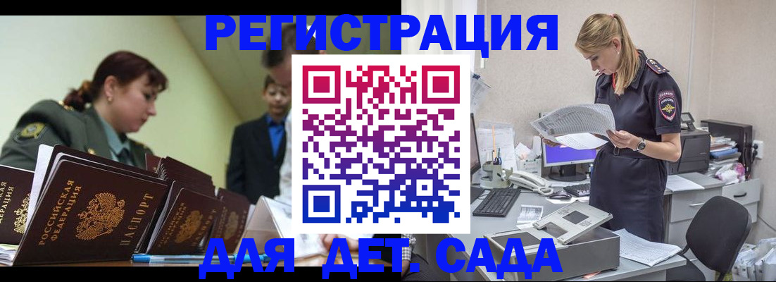 временная регистрация в квартире в Кировске