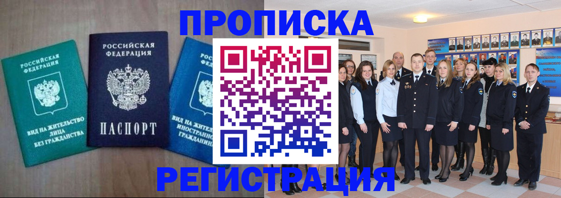 прописка для кредита в Кировске